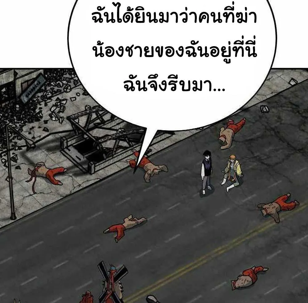 ZomGan - หน้า 34