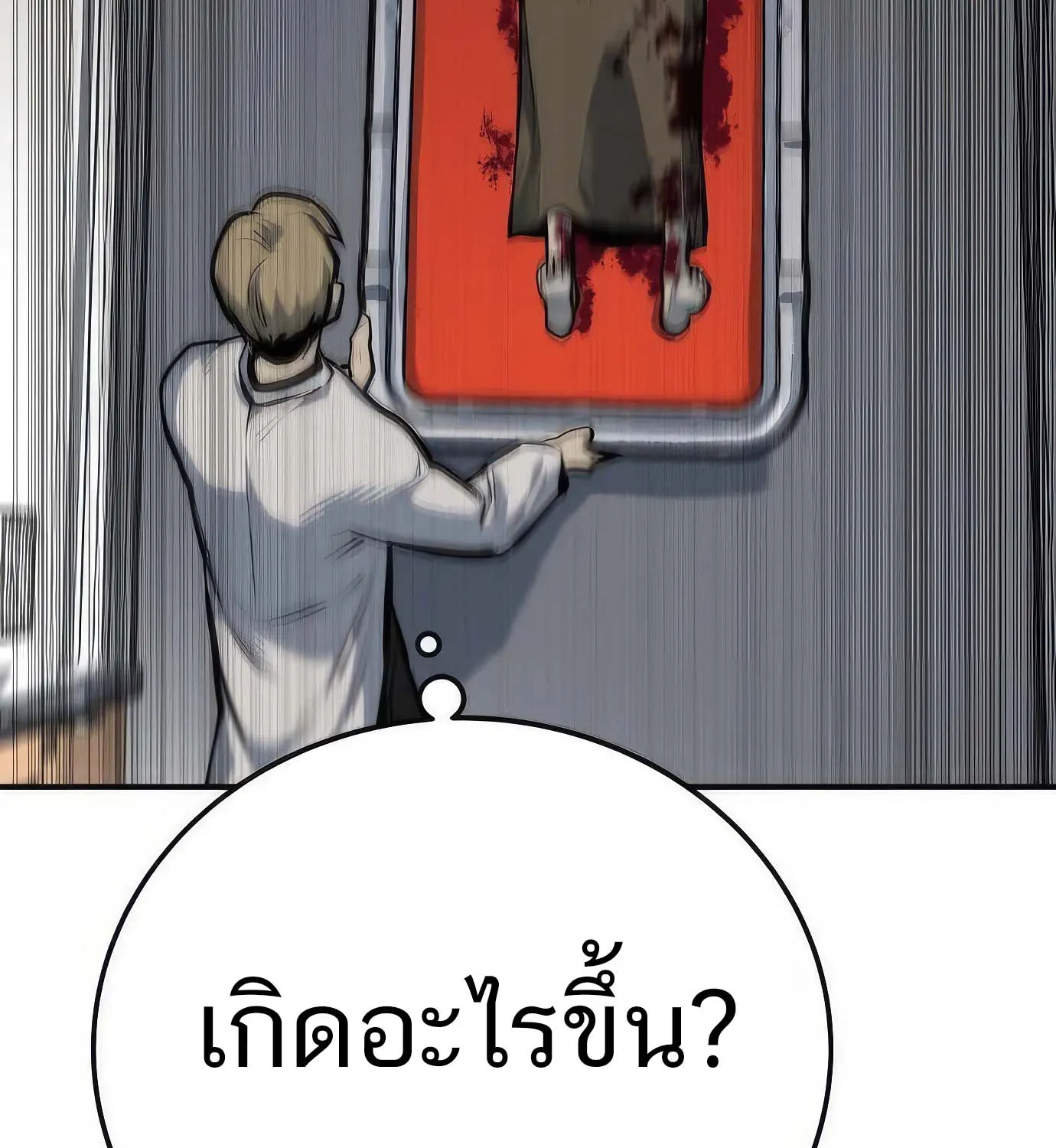 ZomGan - หน้า 11