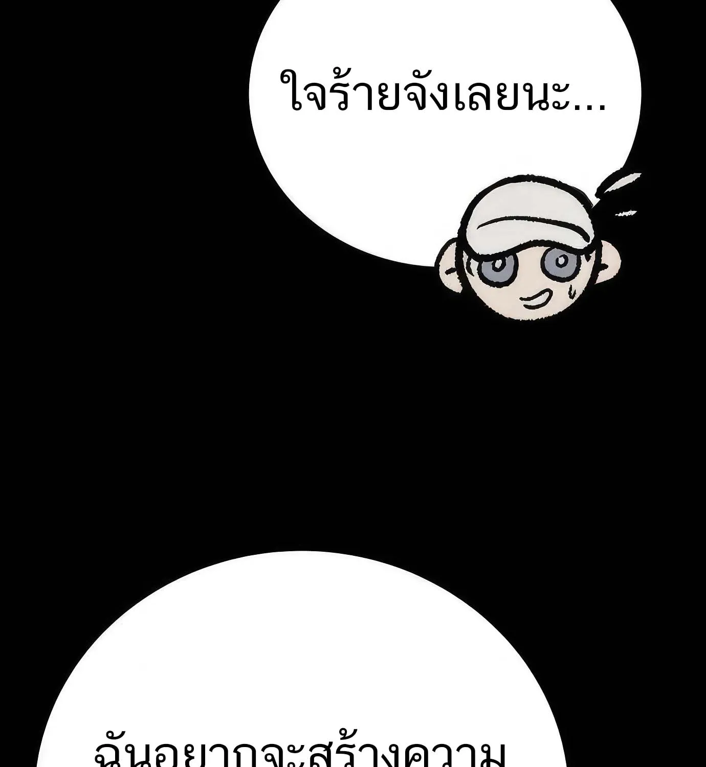 ZomGan - หน้า 46