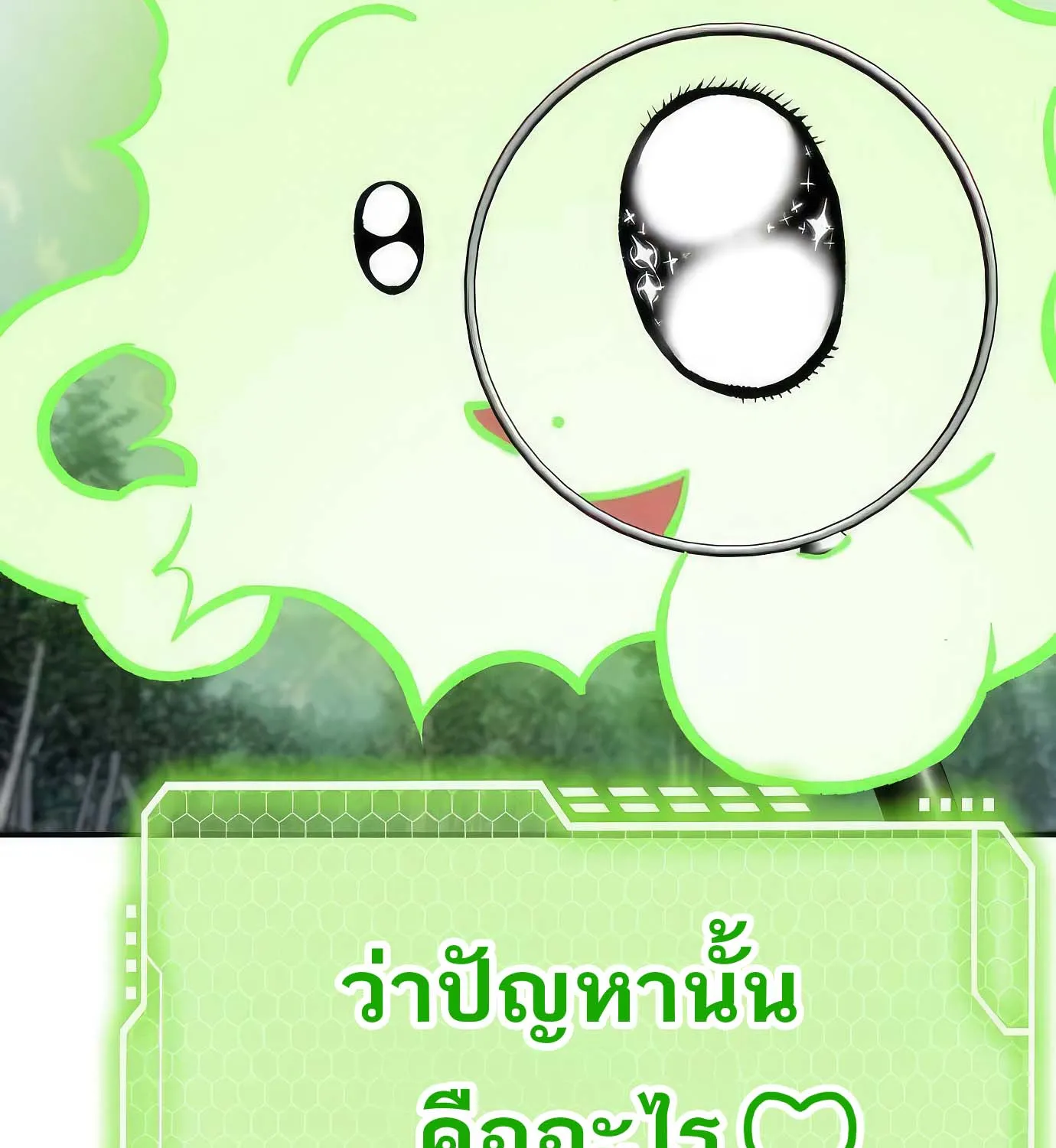 ZomGan - หน้า 132