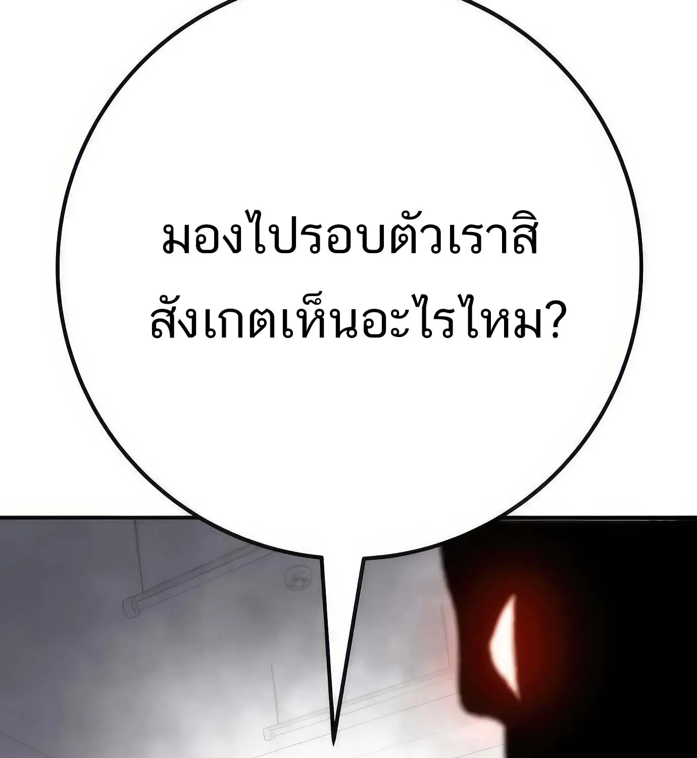 ZomGan - หน้า 112