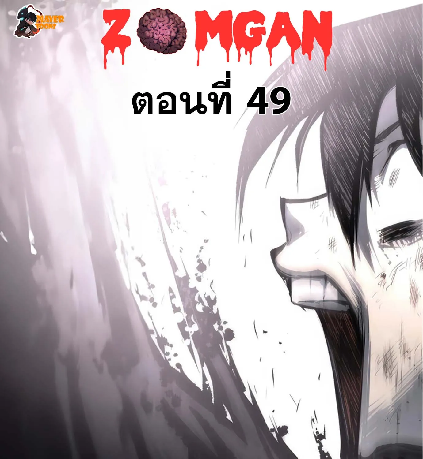 SookManga Comic online