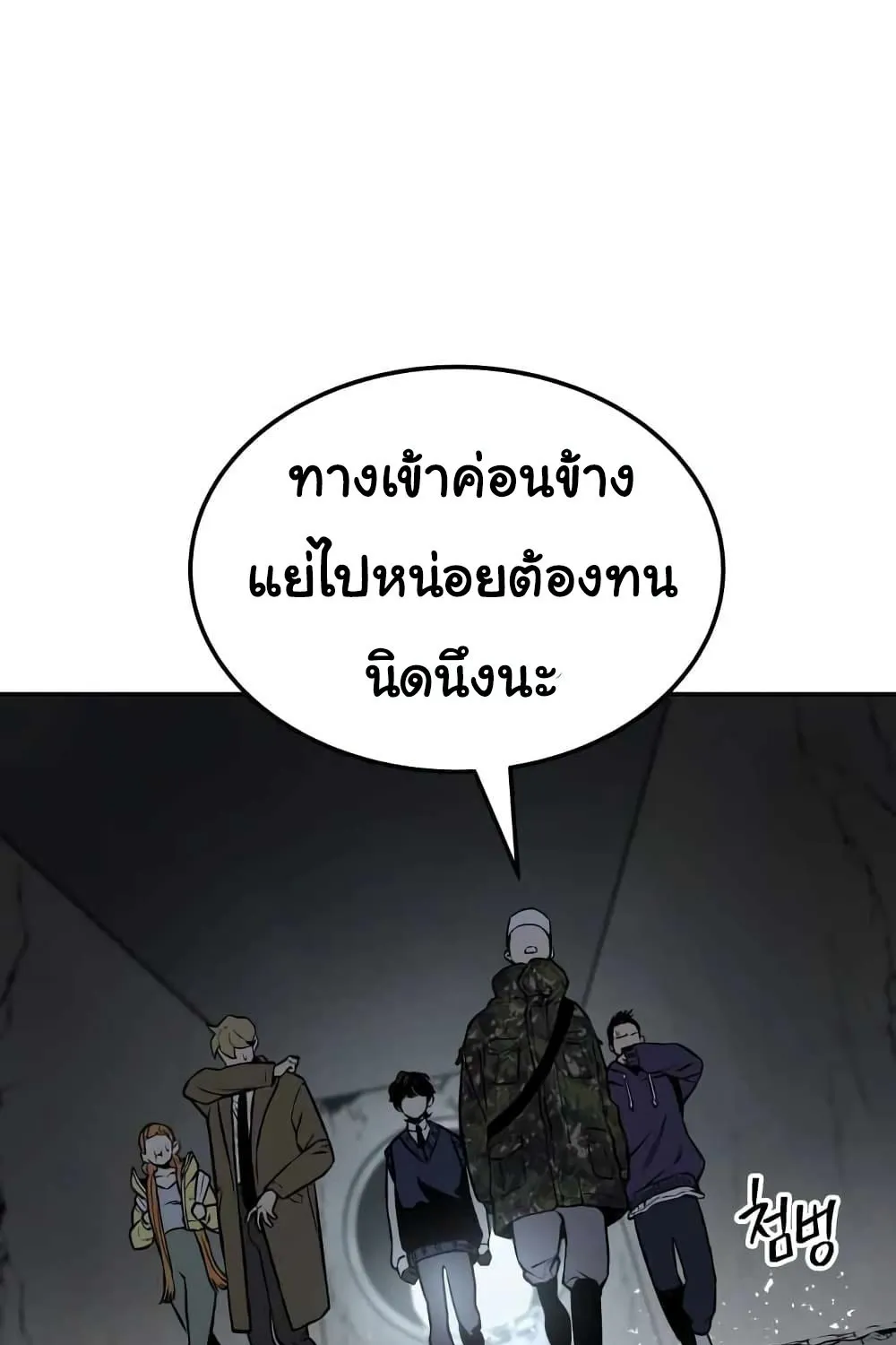 ZomGan - หน้า 117