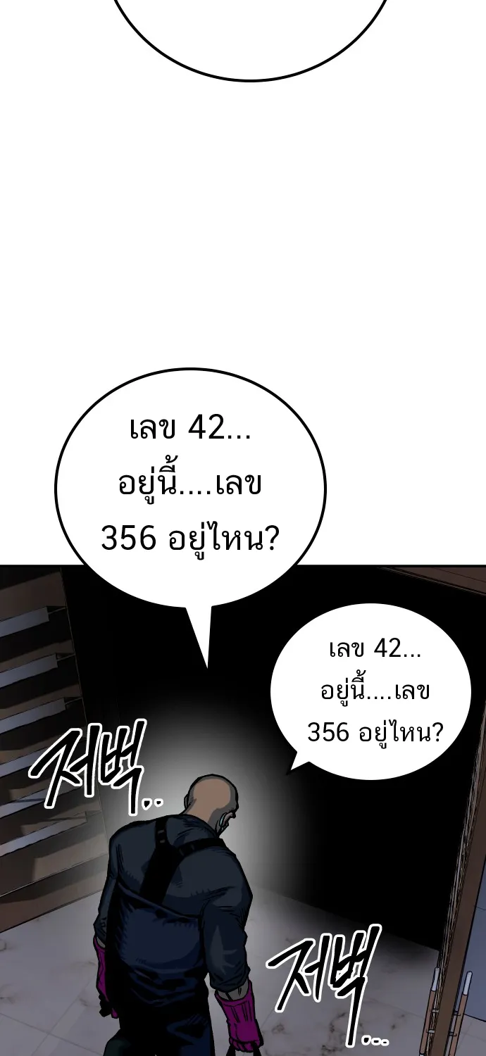 ZomGan - หน้า 39