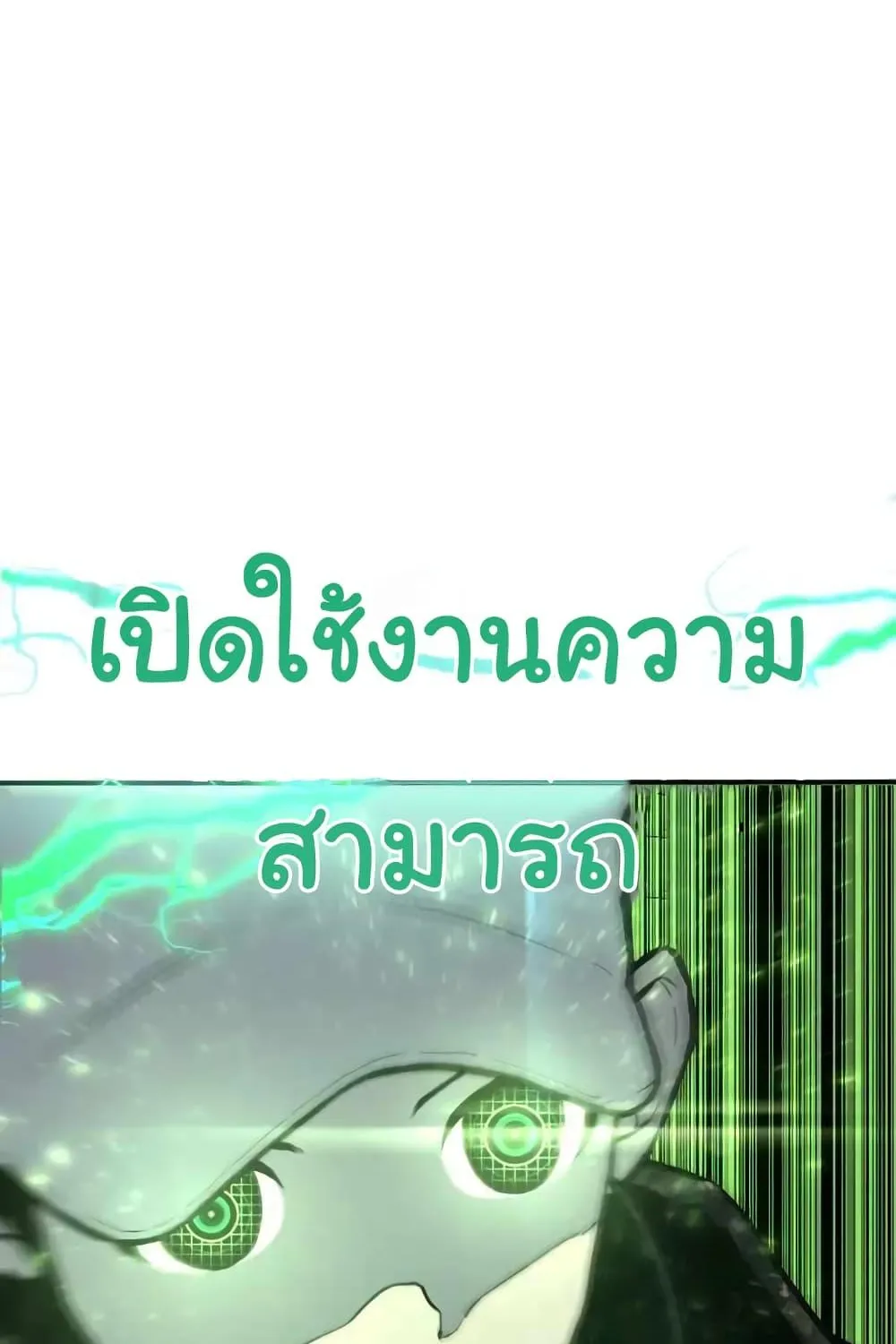 ZomGan - หน้า 22