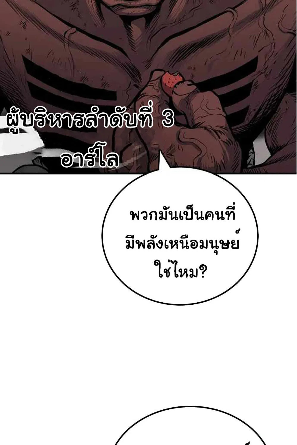 ZomGan - หน้า 13