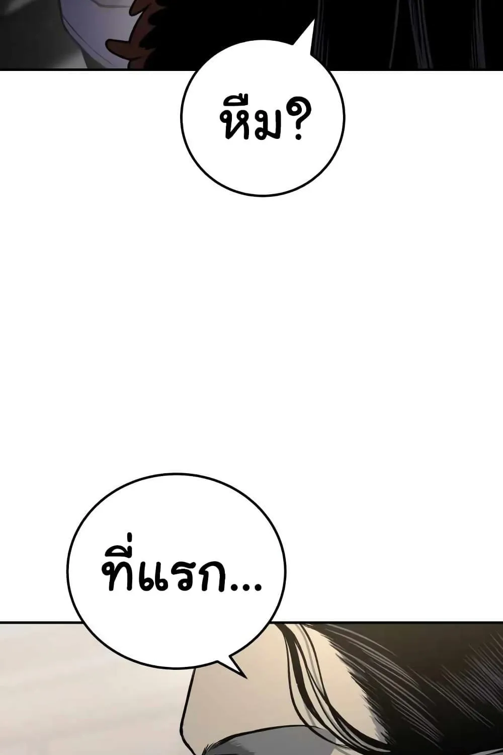 ZomGan - หน้า 27