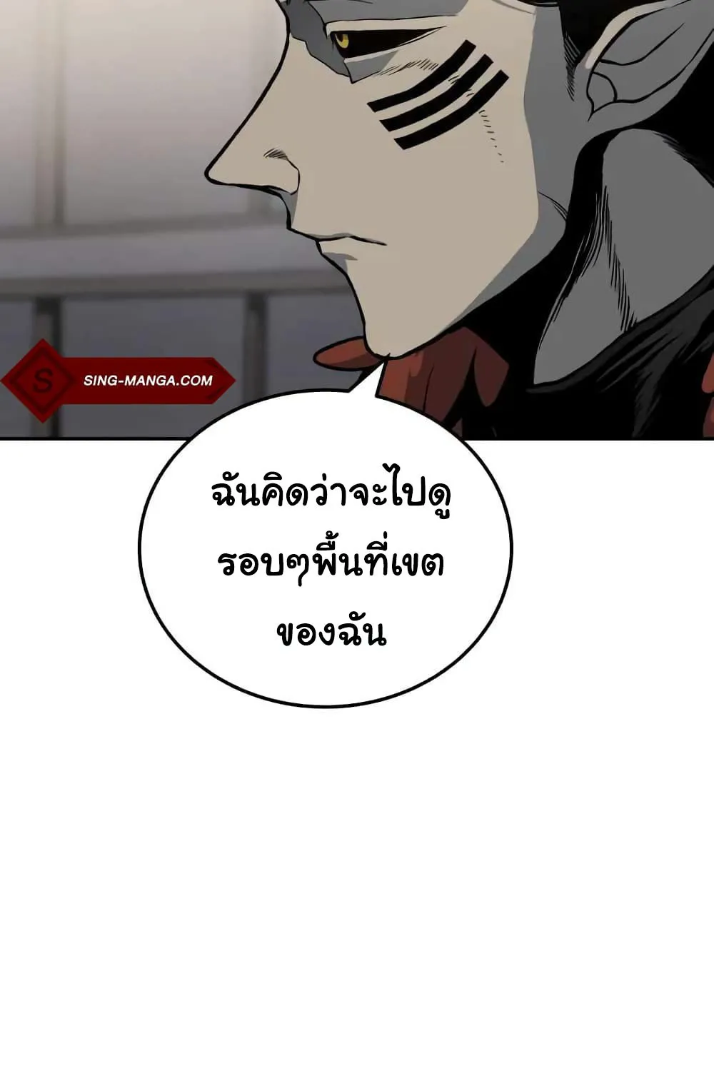 ZomGan - หน้า 28