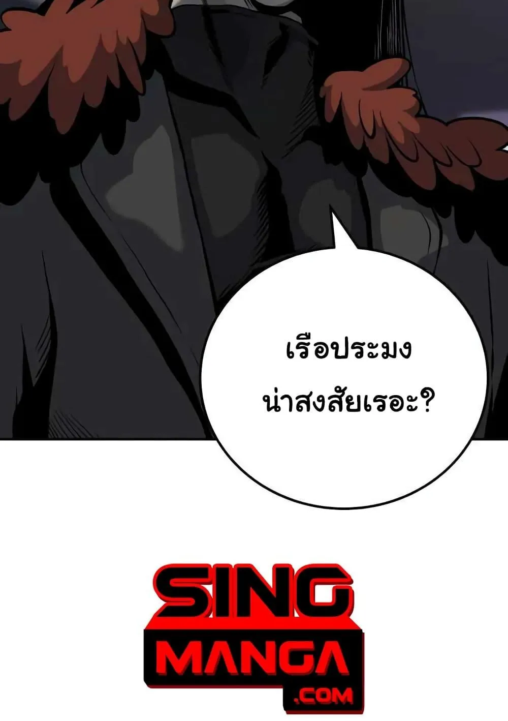 ZomGan - หน้า 1