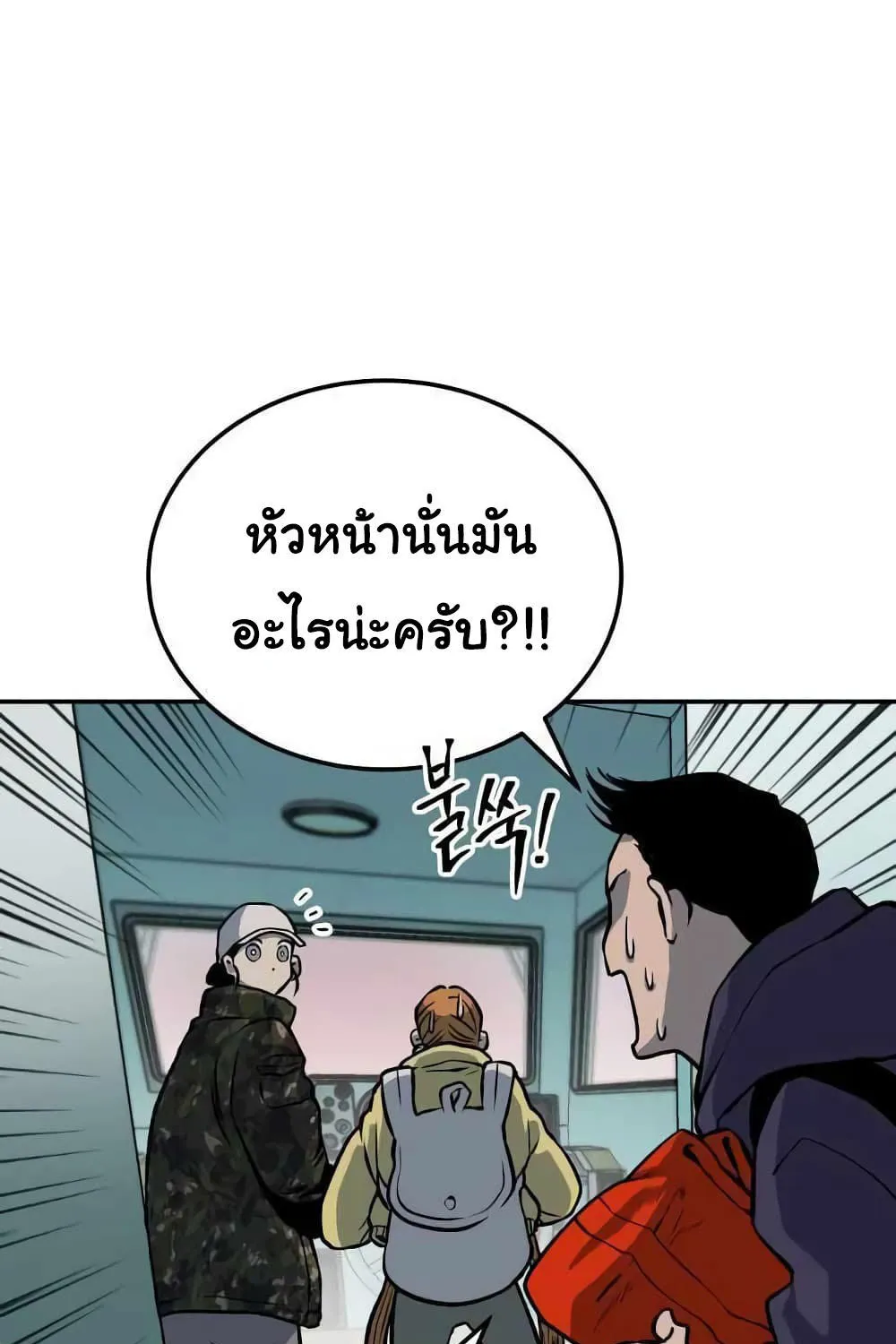 ZomGan - หน้า 10