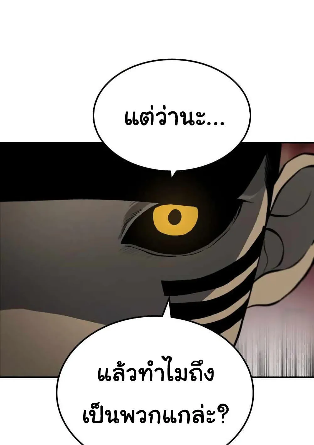 ZomGan - หน้า 25