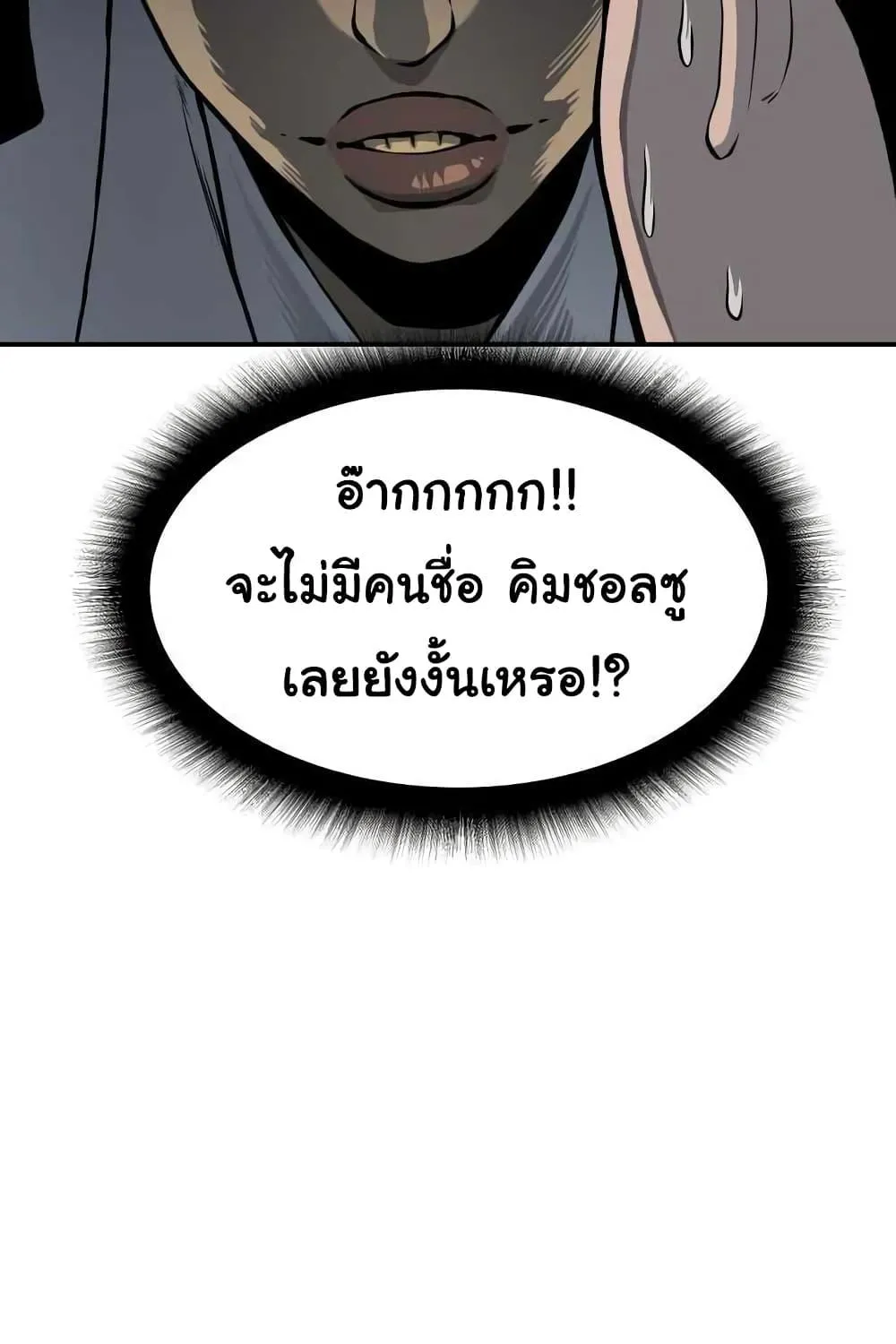 ZomGan - หน้า 46