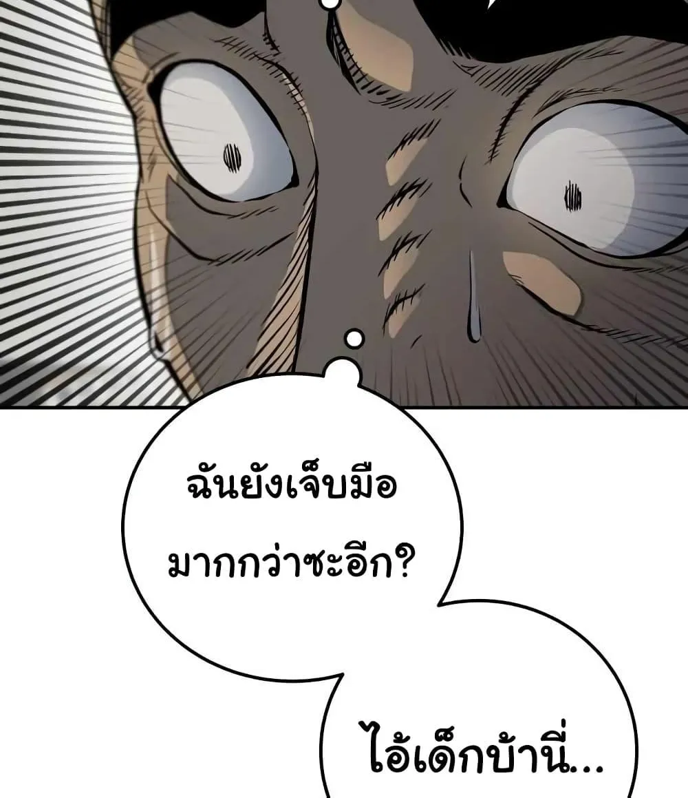 ZomGan - หน้า 11