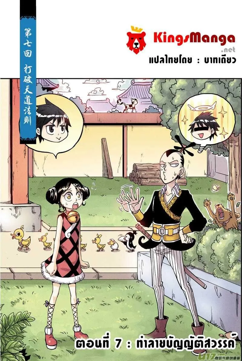 SiamManga Comic online