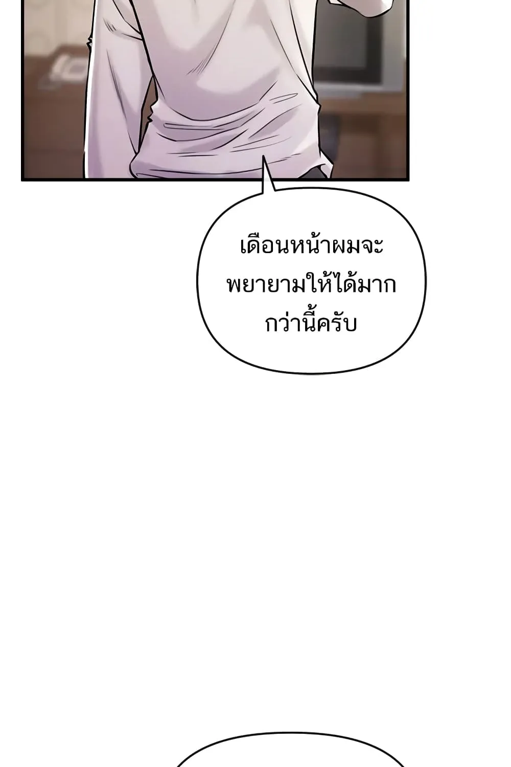 ZZIN - หน้า 23